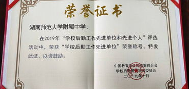 躬耕不輟譜華章，服務育人再啟航——我校榮膺“全國后勤工作先進單位”稱號